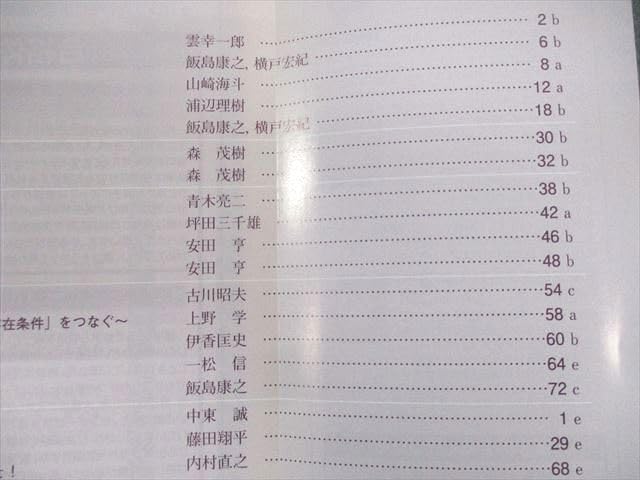 東京出版 大学への数学 2019年4月号〜2020年3月号/臨時増刊 計14冊 安田亨/青木亮二/山崎聞雄/他多数 080L1D 東京出版 大学への数学 2019年4月号〜2020年3月号/臨時増刊 計14